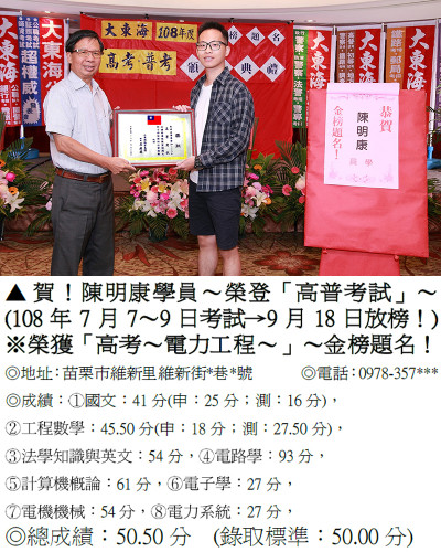 28_108年高考-陳明康_0056a